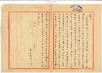 藏品(1961年1月30日涂炳椿寄涂炳榔書信)的圖片