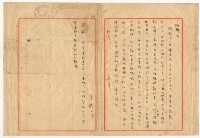 藏品(涂炳椿寄涂炳榔書信)的圖片