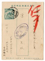 藏品(1956年8月7日涂炳椿寄涂炳榔書信(明信片))的圖片