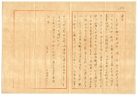 藏品(涂炳榔寄涂炳椿書信)的圖片
