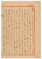 藏品(1960年12月3日涂炳榔寄涂炳椿書信)的圖片