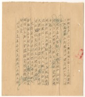 藏品(1953年1月24日涂炳榕及涂爐寄涂炳榔書信)的圖片