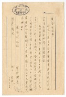 藏品(1960年7月23日涂惠鈴寄涂炳榔書信)的圖片
