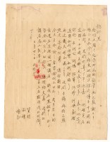 藏品(1953年3月22日涂淑媛、陳賢材、陳明正寄涂炳榔書信)的圖片