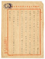 藏品(1961年2月10日涂淑媛、陳賢材寄涂炳榔書信)的圖片