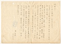 藏品(涂淑媛寄涂炳榔書信)的圖片