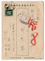 藏品(1957年3月17日涂淑媛及陳賢材寄涂炳榔書信(明信片))的圖片