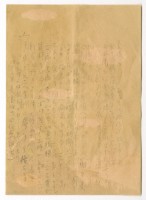 藏品(涂淑媛寄涂爐書信)的圖片