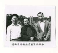 藏品(涂炳榔母親與賢材君相片(影本))的圖片
