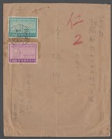 藏品(涂炳椿寄涂炳榔(信封))的圖片