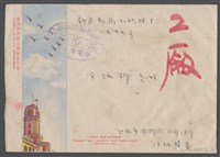 藏品(涂炳椿寄涂炳榔(信封))的圖片