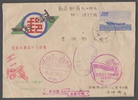 藏品(1960年3月20日涂炳椿寄涂炳榔(信封))的圖片