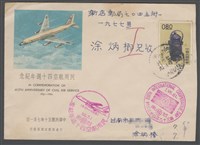 藏品(1961年7月6日涂炳椿寄涂炳榔(信封))的圖片