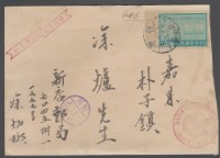 藏品(1959年12月7日涂炳榔寄涂爐(信封))的圖片