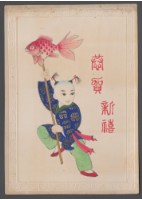 藏品(賀年卡-恭賀新禧)的圖片