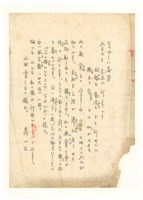 藏品(高一生寄春芳書信)的圖片