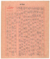 藏品(民國41年9月14日高一生寄春芳、菊花、貴美書信)的圖片