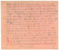 藏品(民國41年9月28日高一生寄春芳書信)的圖片