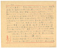 藏品(民國41年10月5日高一生寄春芳書信)的圖片