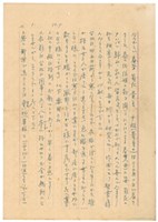 藏品(12月7日高一生書信)的圖片