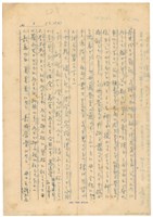 藏品(民國52年3月15日高一生書信)的圖片