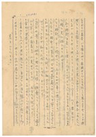 藏品(民國53年3月15日高一生寄春芳書信)的圖片