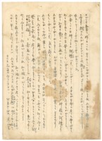藏品(4月14日高一生寄春芳書信)的圖片