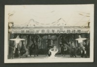 藏品(元旦演出活動照)的圖片