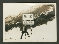 藏品(個人照)的圖片