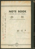 藏品(《離騷》手抄本)的圖片