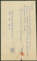 藏品(1969年4月6日陳中統寄陳朝安、蔡憲子書信)的圖片