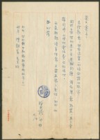 藏品(1969年4月16日陳中統寄陳朝安、蔡憲子書信)的圖片