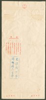 藏品(1969年5月11日陳中統寄陳朝安、蔡憲子書信)的圖片