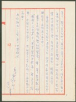 藏品(1969年5月18日陳中統寄陳朝安書信)的圖片