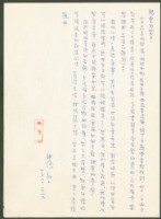 藏品(1969年6月8日陳中統寄蔡憲子書信)的圖片