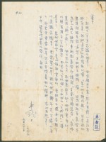 藏品(1969年9月21日陳中統寄蔡憲子書信)的圖片