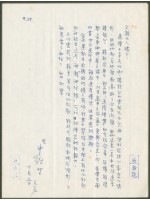 藏品(1969年10月5日陳中統寄陳朝安書信)的圖片