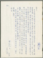 藏品(1969年10月19日陳中統寄蔡憲子書信)的圖片