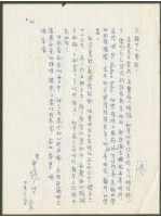 藏品(1969年10月19日陳中統寄陳朝安書信)的圖片