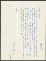 藏品(1969年11月16日陳中統寄陳朝安書信)的圖片