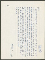 藏品(1969年11月23日陳中統寄蔡憲子書信)的圖片