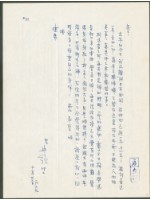 藏品(1969年11月23日陳中統寄陳朝安書信)的圖片