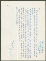 藏品(1970年1月18日陳中統寄陳朝安書信)的圖片