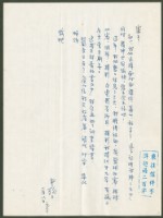 藏品(1970年2月8日陳中統寄蔡憲子書信)的圖片