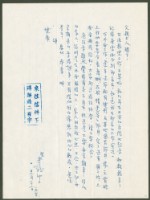 藏品(1970年2月22日陳中統寄陳朝安書信)的圖片