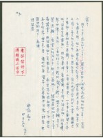 藏品(1970年4月19日陳中統寄蔡憲子書信)的圖片