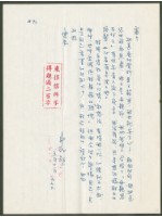 藏品(1970年5月11日陳中統寄蔡憲子書信)的圖片
