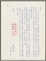 藏品(1970年5月24日陳中統寄蔡憲子書信)的圖片