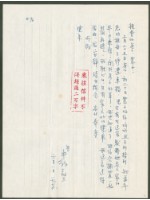 藏品(1970年6月1日陳中統寄陳朝安、蔡憲子書信)的圖片