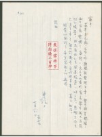 藏品(1970年7月6日陳中統寄蔡憲子書信)的圖片